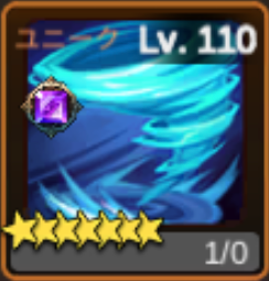 アイス・トルネード画像