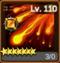 ファイア・レイン画像